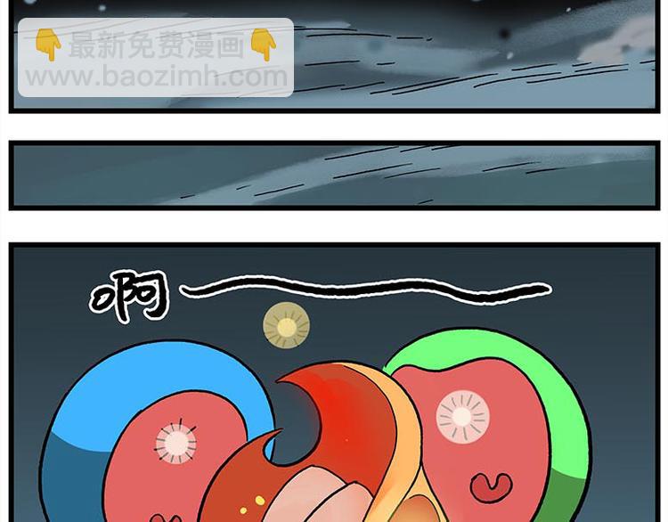 🍻非人学园 第115话 琰萝的游戏 第12页