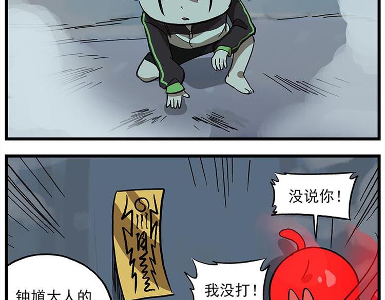 🍻非人学园 第115话 琰萝的游戏 第18页