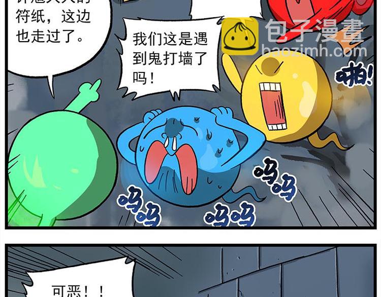 🍻非人学园 第115话 琰萝的游戏 第19页
