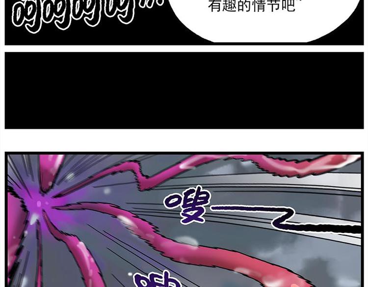 🍻非人学园 第115话 琰萝的游戏 第5页