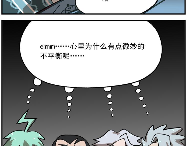 🍻非人学园 第117话 「要啥有啥」点心屋 第17页
