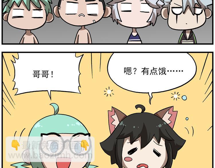 🍻非人学园 第117话 「要啥有啥」点心屋 第18页