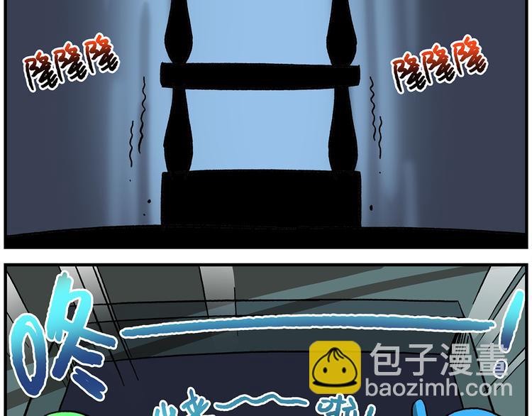 🍻非人学园 第117话 「要啥有啥」点心屋 第2页