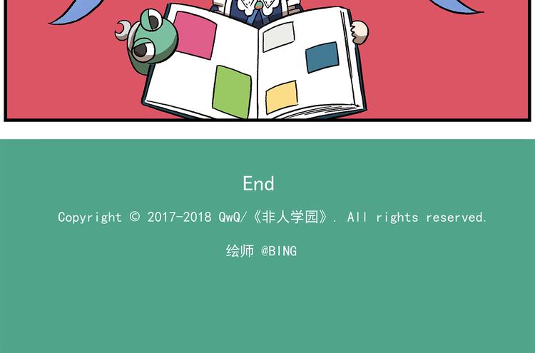 🍻非人学园 第117话 「要啥有啥」点心屋 第27页