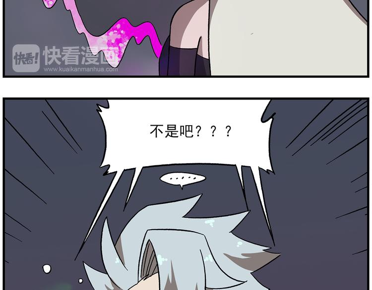 🍻非人学园 第117话 「要啥有啥」点心屋 第5页