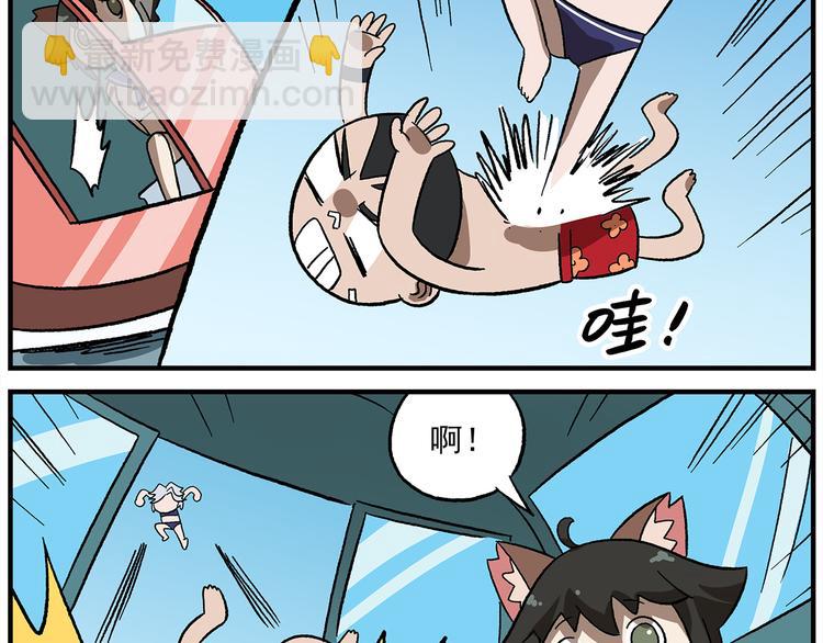 🍻非人学园 第119话 青春真好 第16页
