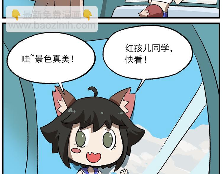 🍻非人学园 第119话 青春真好 第21页