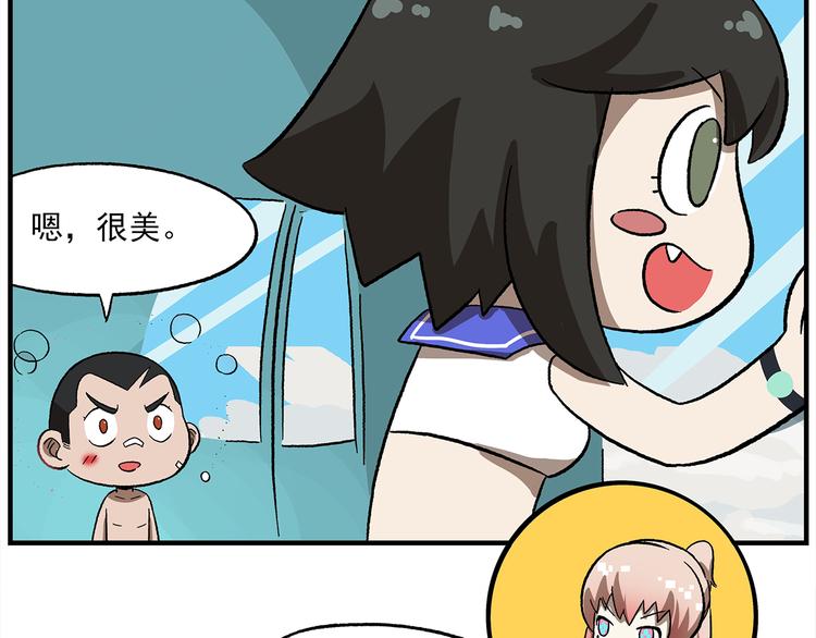 🍻非人学园 第119话 青春真好 第23页