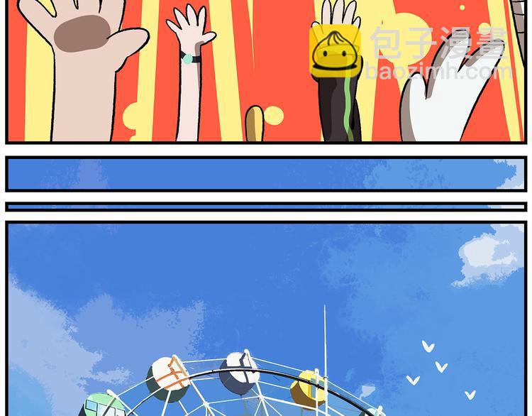 🍻非人学园 第119话 青春真好 第9页