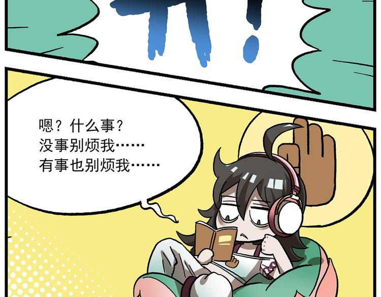 🍻非人学园 第125话 不如多开几回 第16页