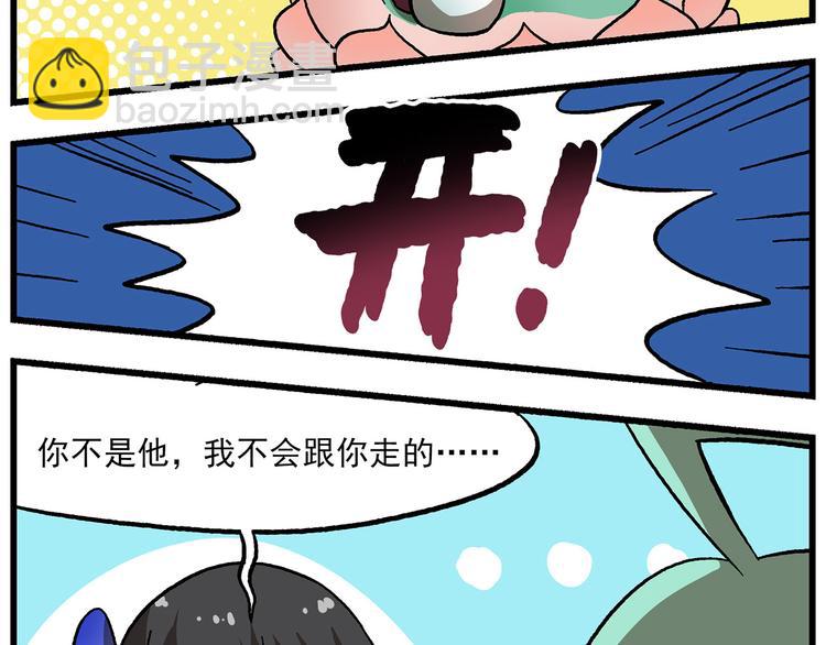 🍻非人学园 第125话 不如多开几回 第17页