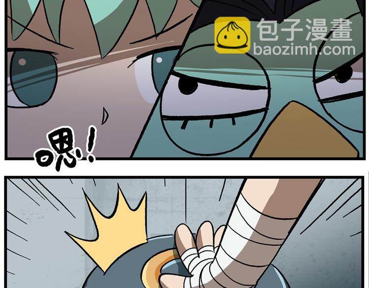 🍻非人学园 第125话 不如多开几回 第3页
