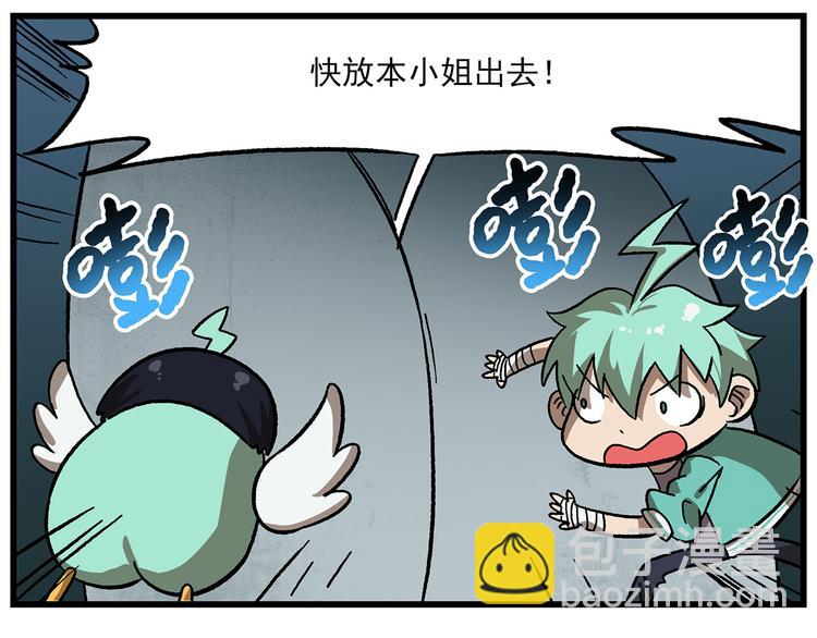 🍻非人学园 第125话 不如多开几回 第7页