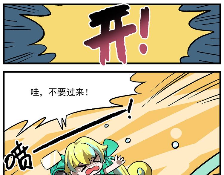🍻非人学园 第125话 不如多开几回 第8页