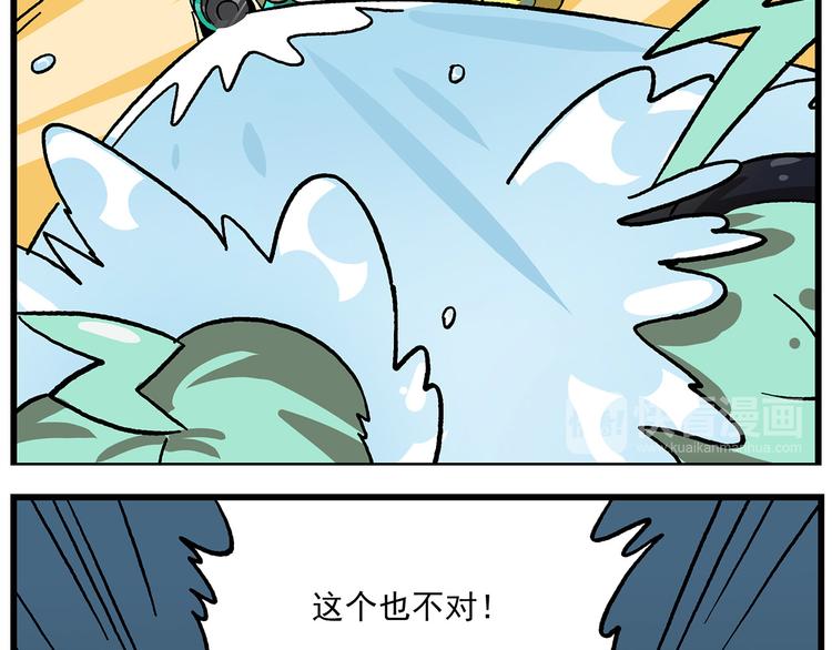🍻非人学园 第125话 不如多开几回 第9页