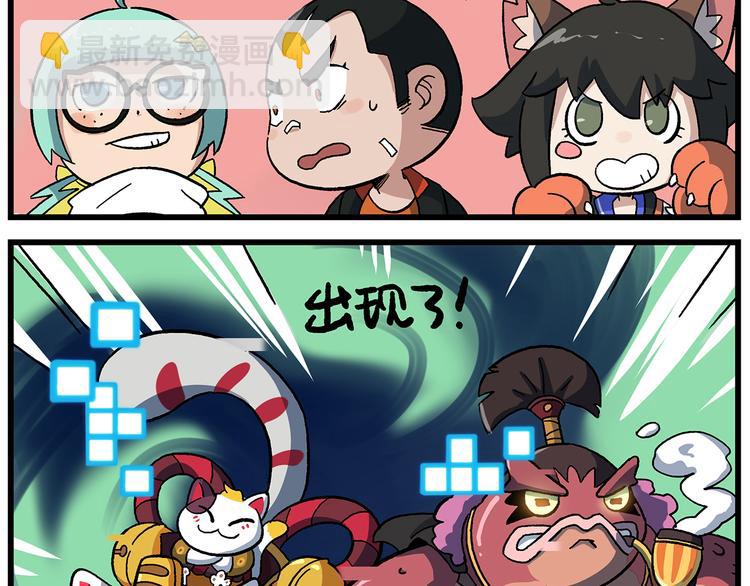 🍻非人学园 第127话 真的是BUG 第13页