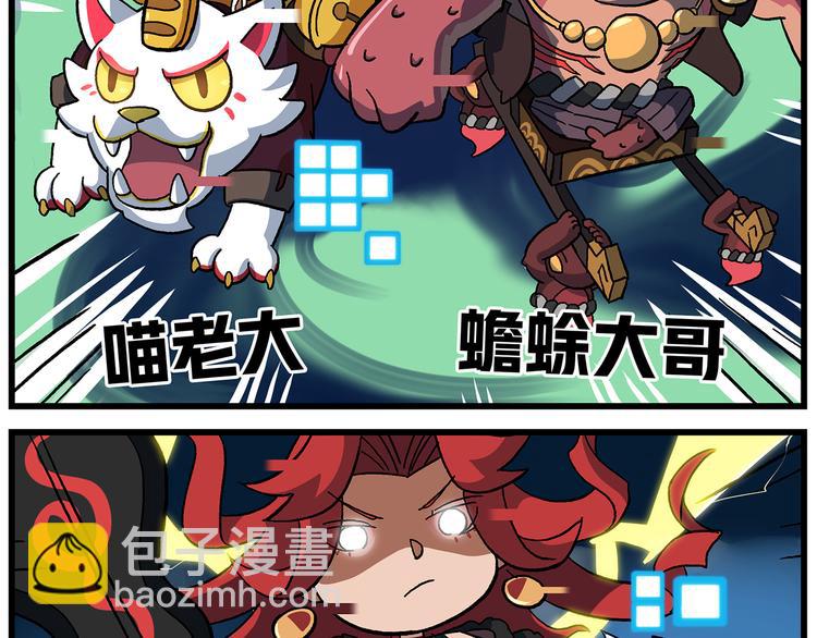 🍻非人学园 第127话 真的是BUG 第14页