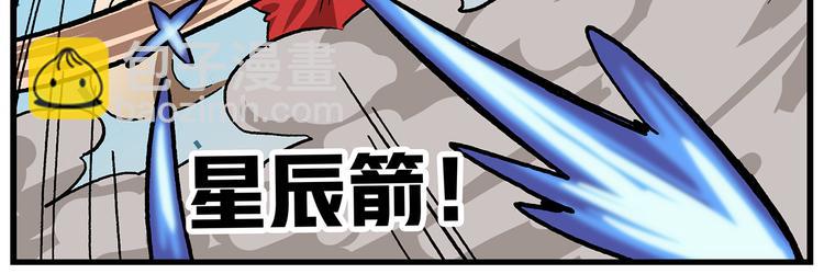 🍻非人学园 第129话  “变异”的怪盗Q 第12页