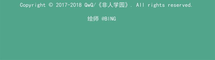 🍻非人学园 第129话  “变异”的怪盗Q 第21页