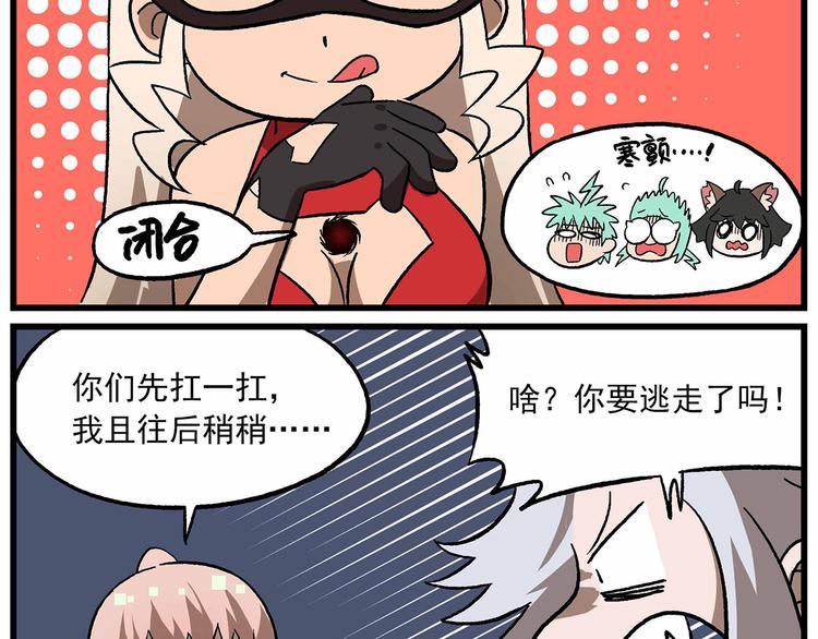 🍻非人学园 第129话  “变异”的怪盗Q 第5页