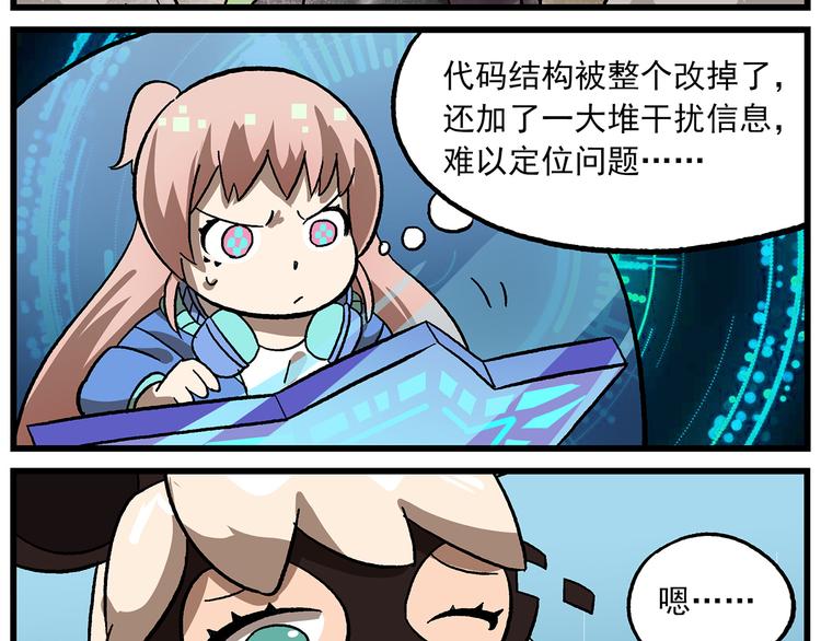 🍻非人学园 第129话  “变异”的怪盗Q 第9页