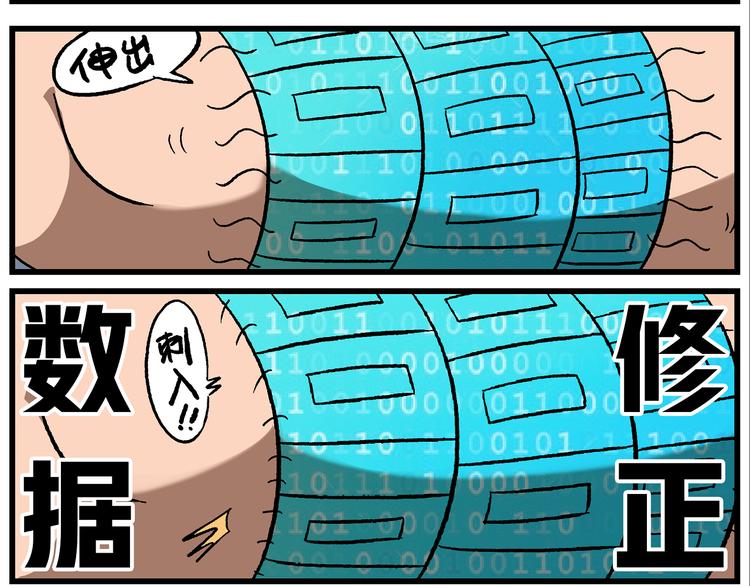 🍻非人学园 第131话 化成……马赛克？ 第14页
