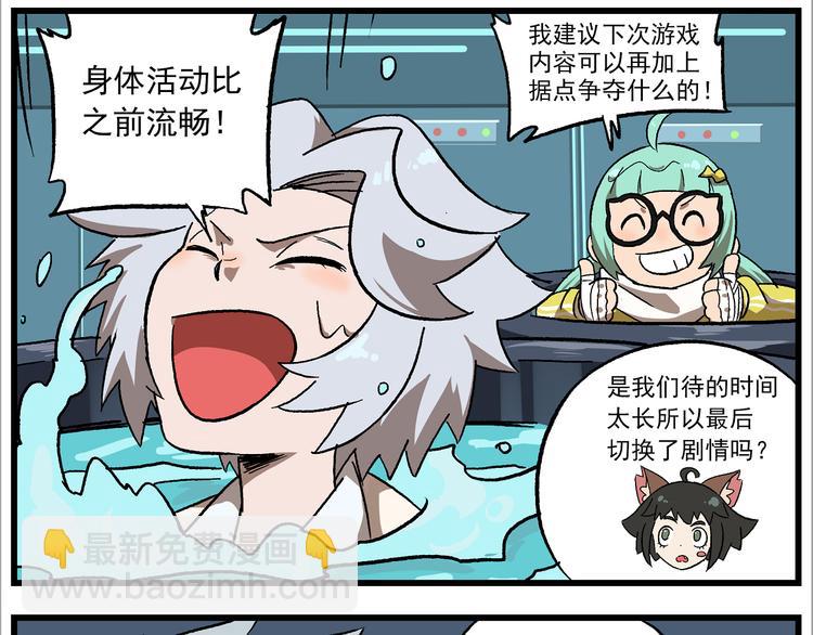 🍻非人学园 第131话 化成……马赛克？ 第22页