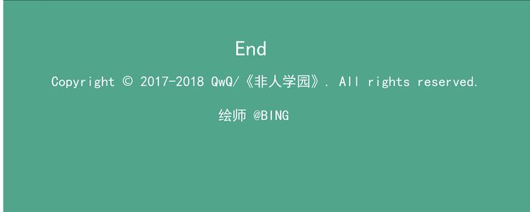 🍻非人学园 第131话 化成……马赛克？ 第28页