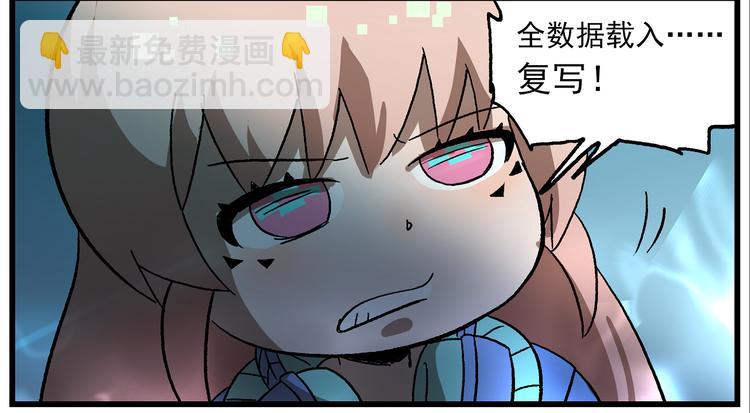 🍻非人学园 第131话 化成……马赛克？ 第3页