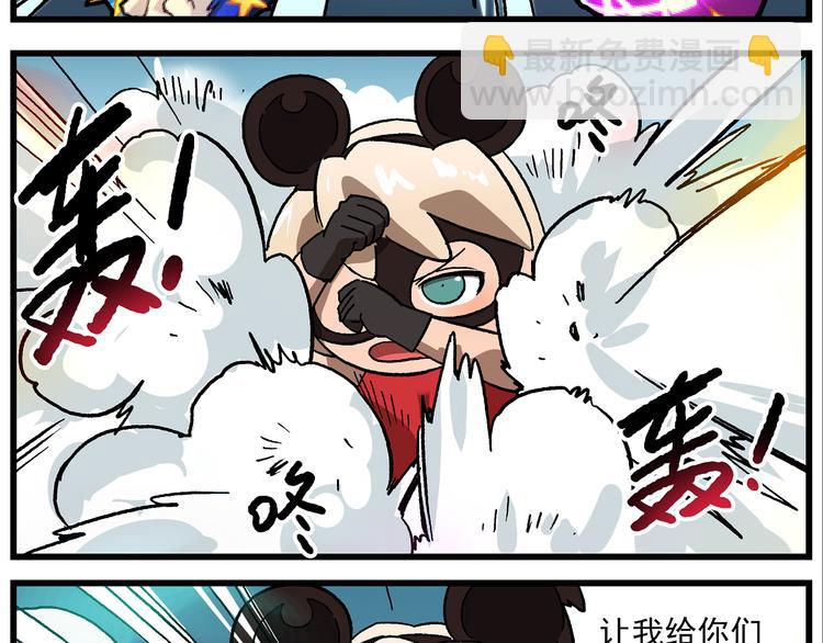 🍻非人学园 第131话 化成……马赛克？ 第5页