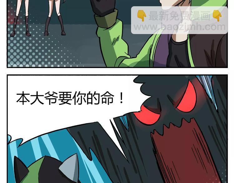 🍻非人学园 第16话 考试结束的聚会 第3页