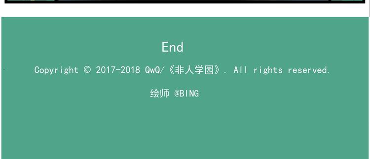 🍻非人学园 国庆番外1 原生态的出行方式 第12页