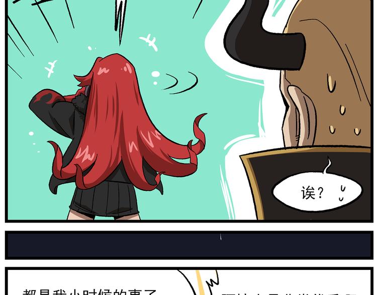 🍻非人学园 国庆番外3 搬迁往事 第10页