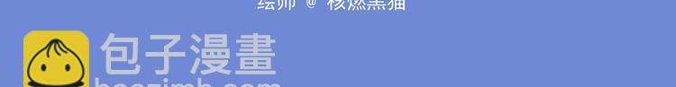 🍻非人学园 突发掉落2 竞争生长2 第12页