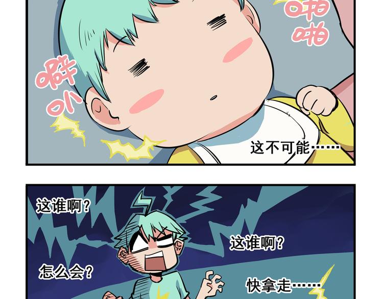 🍻非人学园 突发掉落2 竞争生长2 第2页