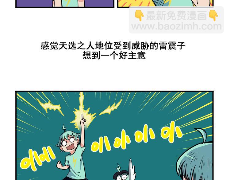 🍻非人学园 突发掉落2 竞争生长2 第4页