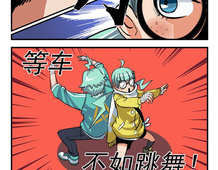 🍻非人学园 突发掉落4 中二病会传染2 第3页