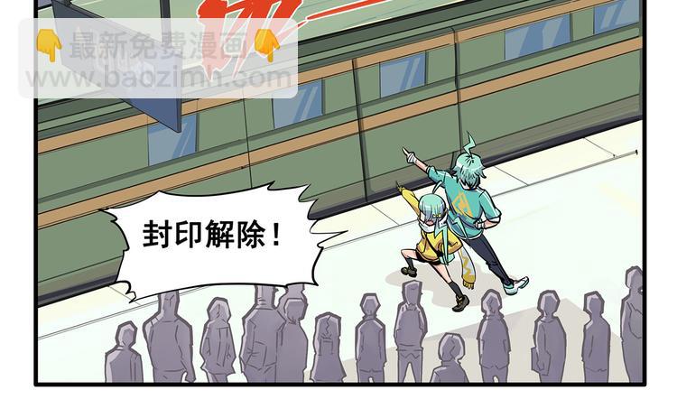 🍻非人学园 突发掉落4 中二病会传染2 第5页