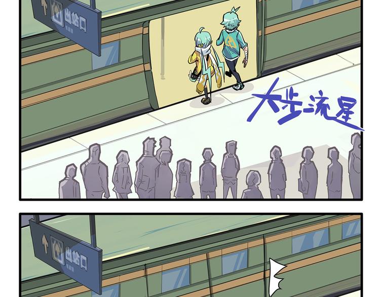 🍻非人学园 突发掉落4 中二病会传染2 第7页