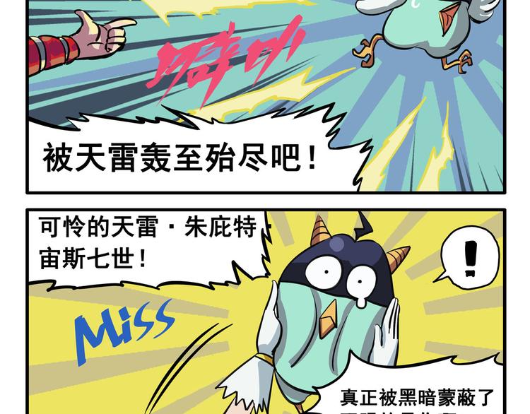 🍻非人学园 突发掉落6 这对兄妹有病 第3页