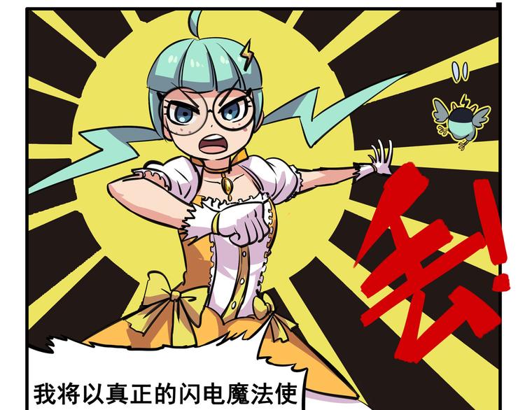 🍻非人学园 突发掉落6 这对兄妹有病 第5页