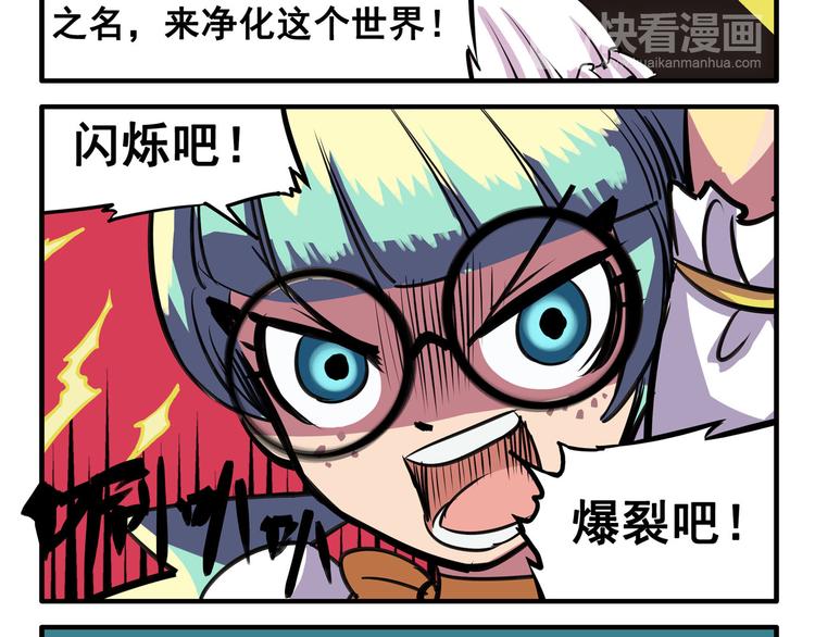🍻非人学园 突发掉落6 这对兄妹有病 第6页