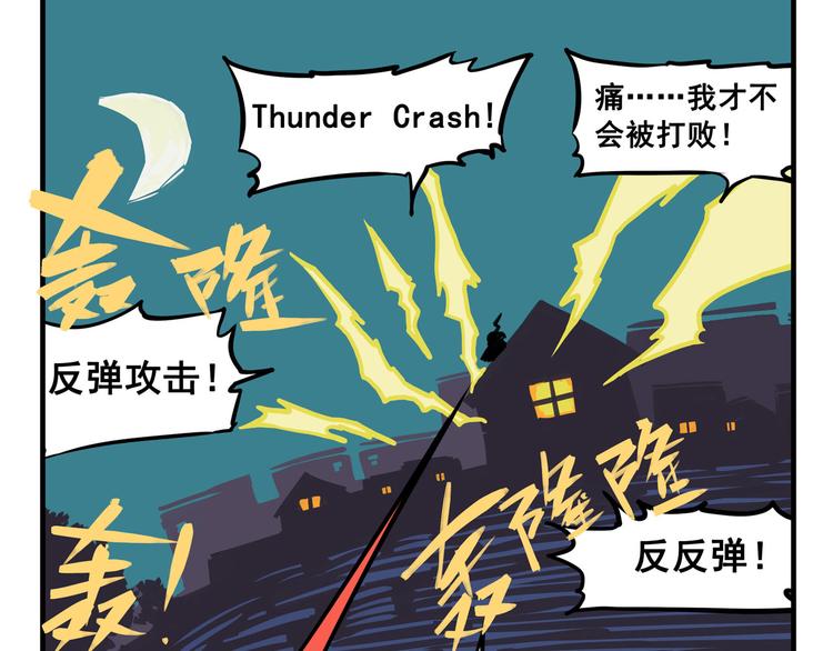 🍻非人学园 突发掉落6 这对兄妹有病 第7页
