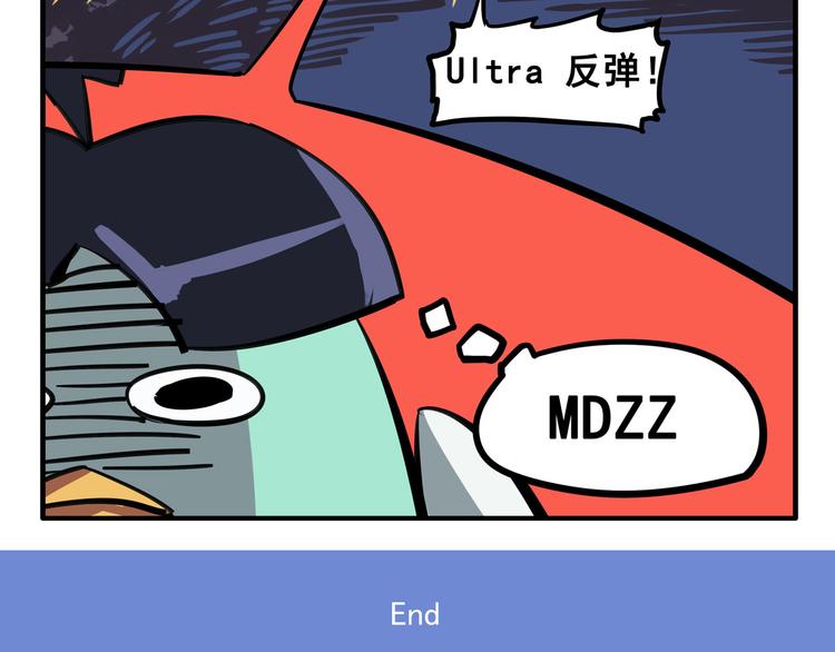 🍻非人学园 突发掉落6 这对兄妹有病 第8页