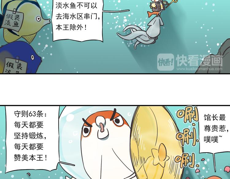 🍻非人学园 突发掉落8 员工守则1000条 第4页