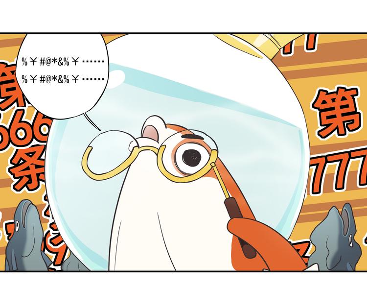 🍻非人学园 突发掉落8 员工守则1000条 第6页