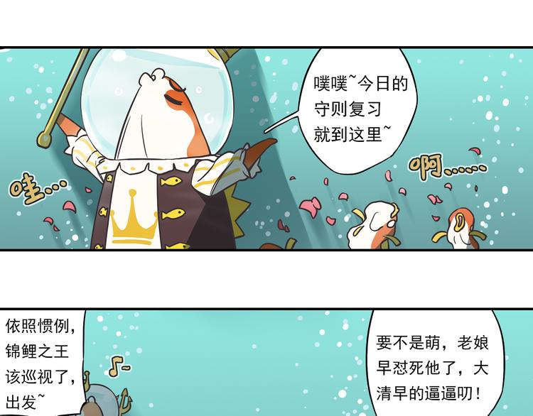 🍻非人学园 突发掉落8 员工守则1000条 第7页