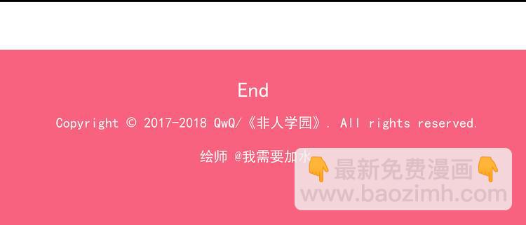 🍻非人学园 突发掉落10 人气之争 第13页