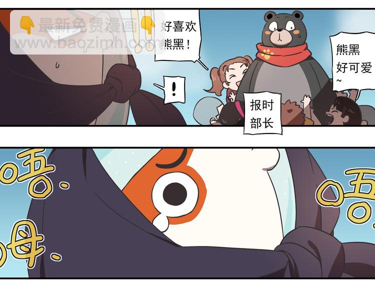 🍻非人学园 突发掉落10 人气之争 第5页