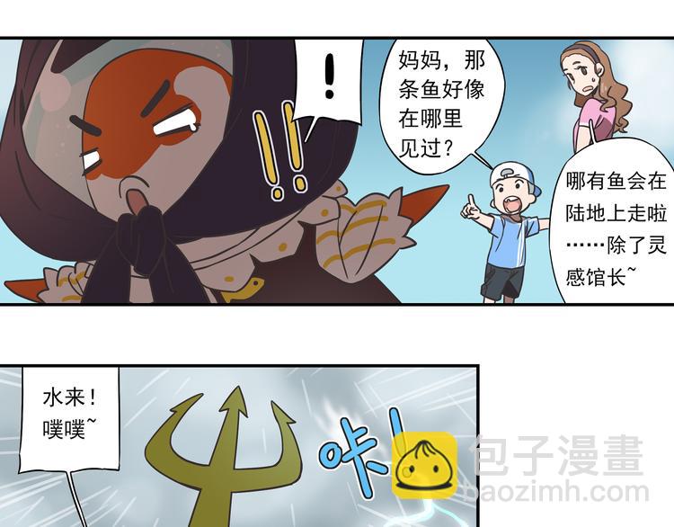 🍻非人学园 突发掉落10 人气之争 第6页